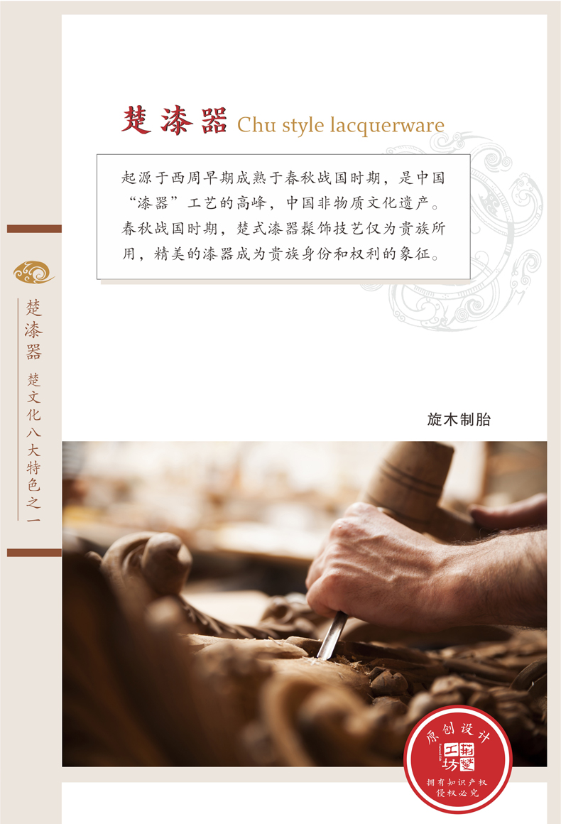 楚漆器 凤纹漆盘