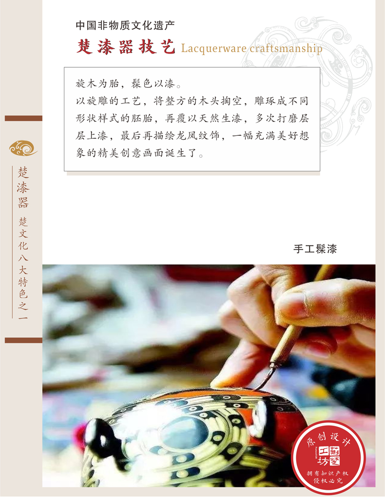 湖北非遗手工艺品