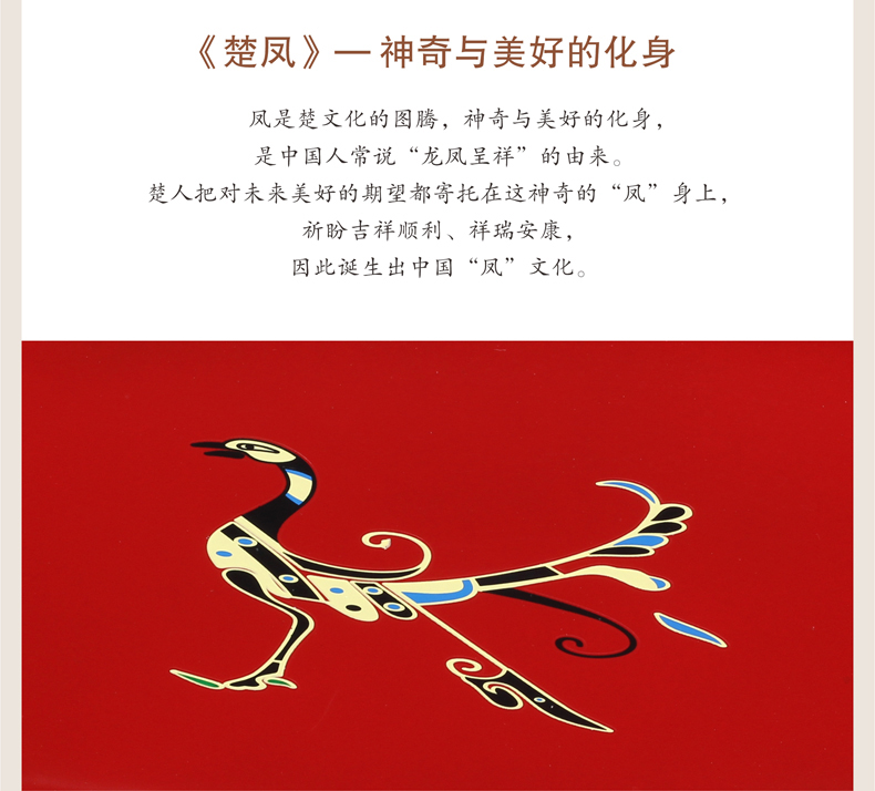 吉祥寓意 美好祝福