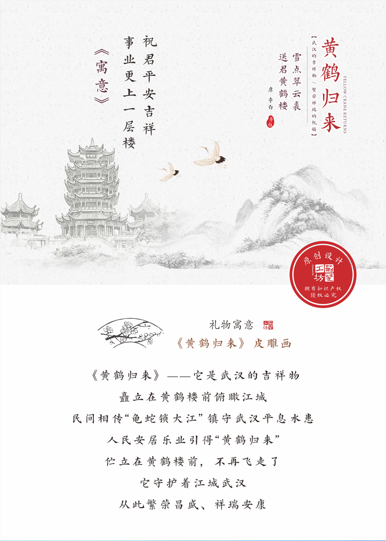 表达吉祥美好的祝福