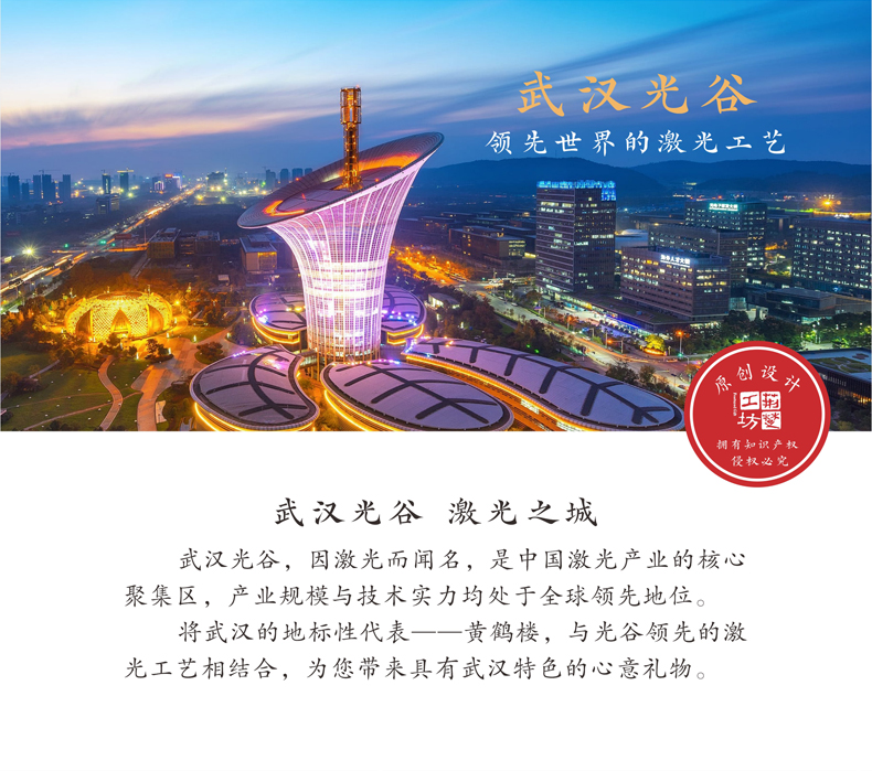 武汉光谷领先的激光科技