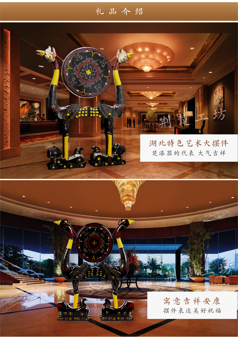 荆楚文化大型工艺礼品
