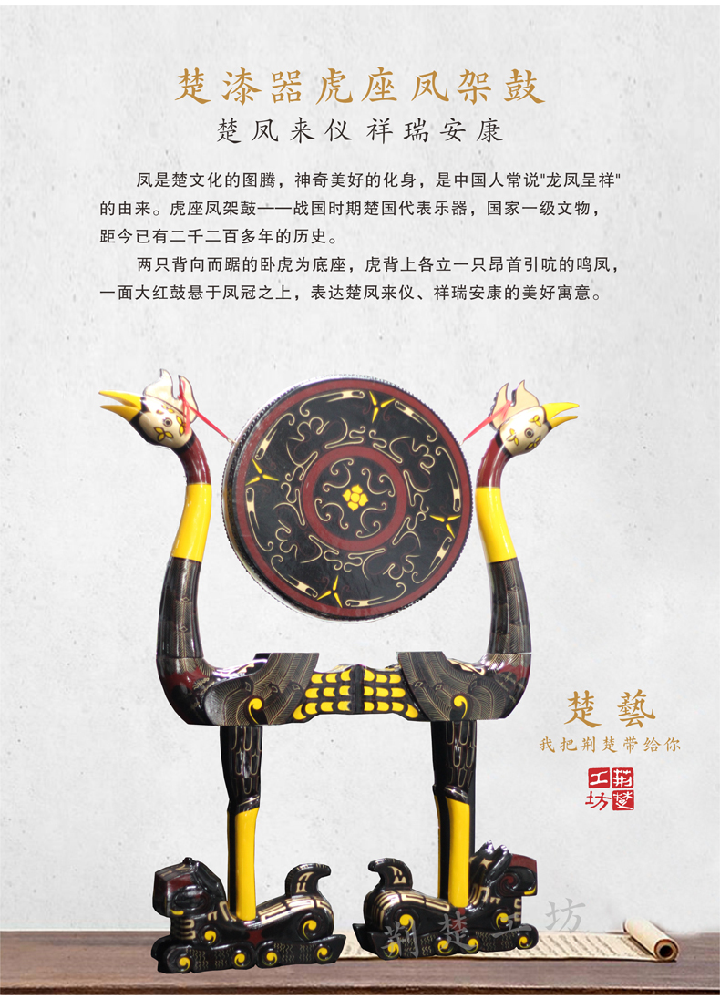 虎座凤架鼓大摆件
