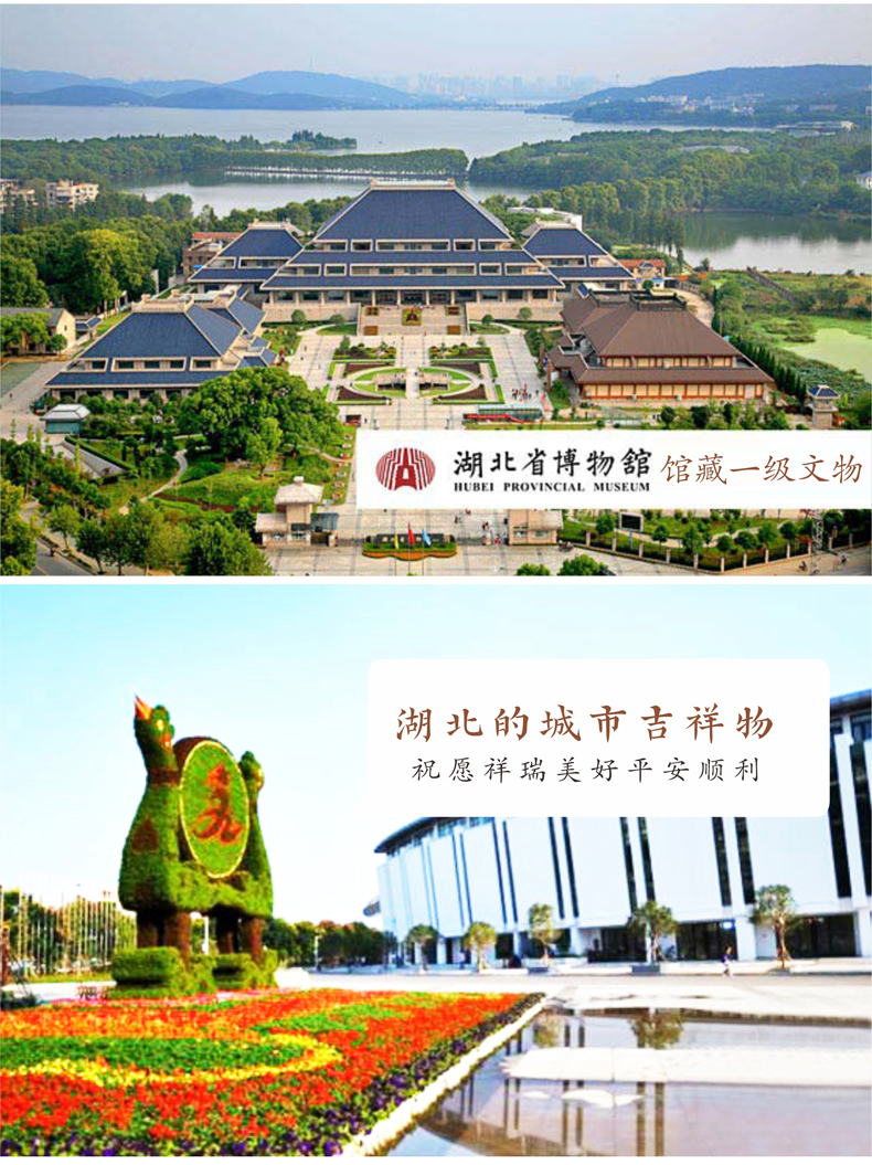 湖北省博物馆一级文物
