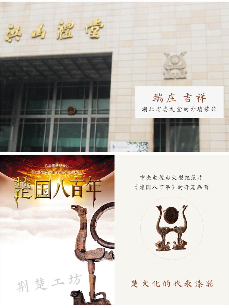 湖北荆楚文化的代表摆件