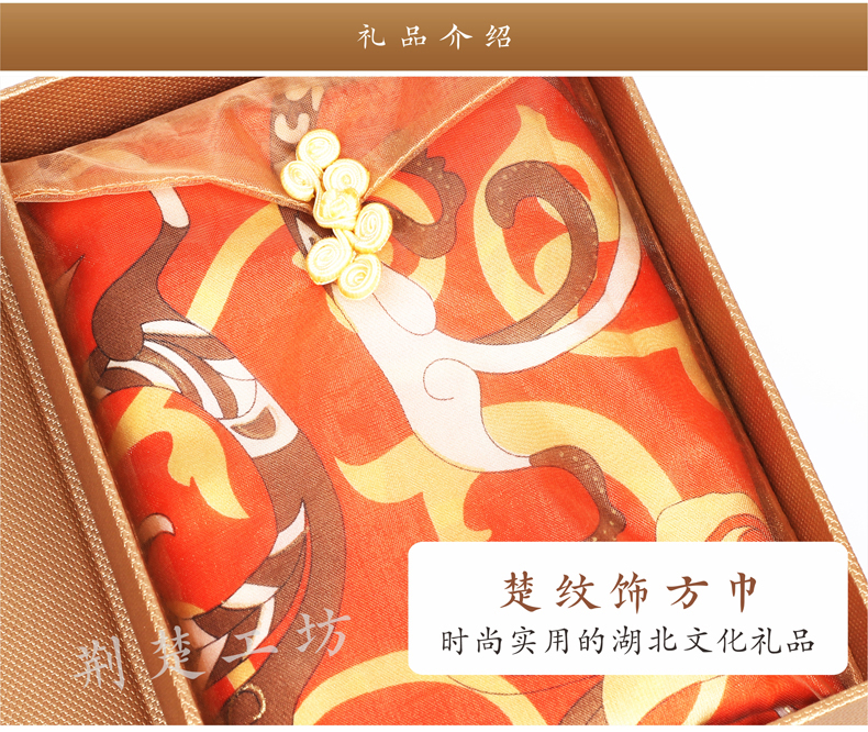 楚纹饰真丝大方巾