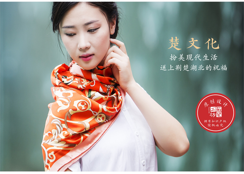荆楚文化伴美现代生活