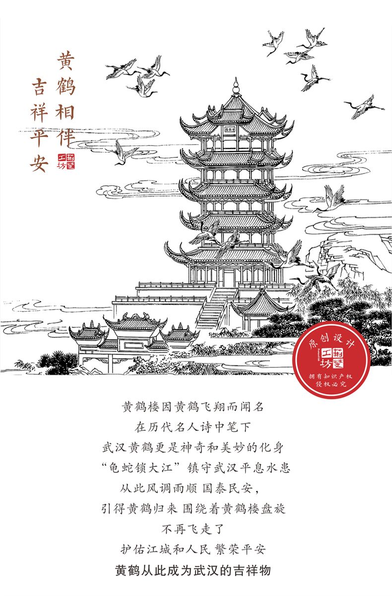 表达吉祥平安的寓意