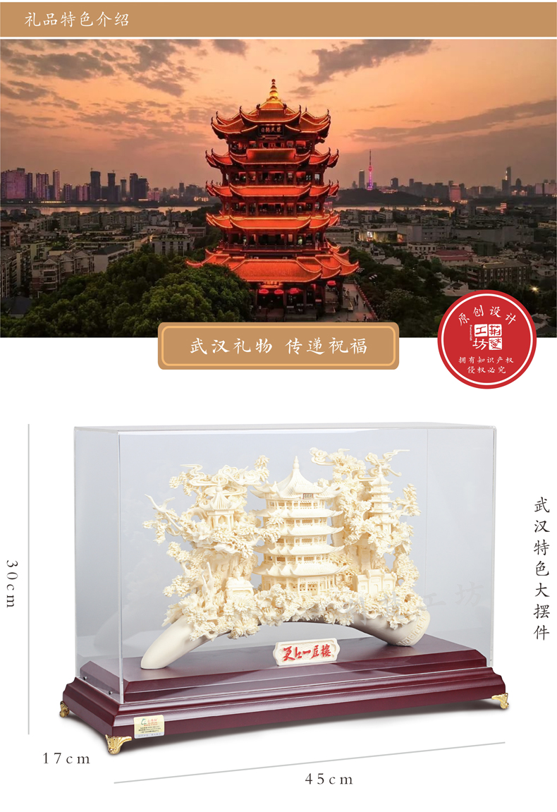 武汉特色礼物 传递美好祝福