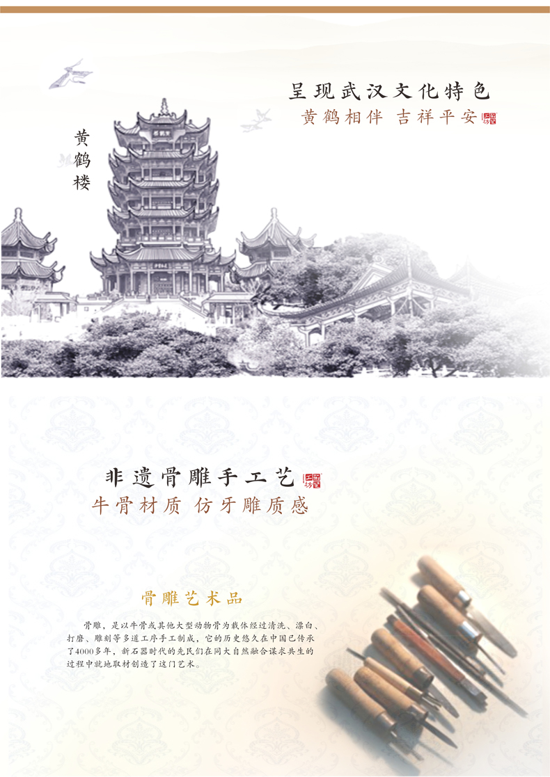 非遗骨雕手工艺