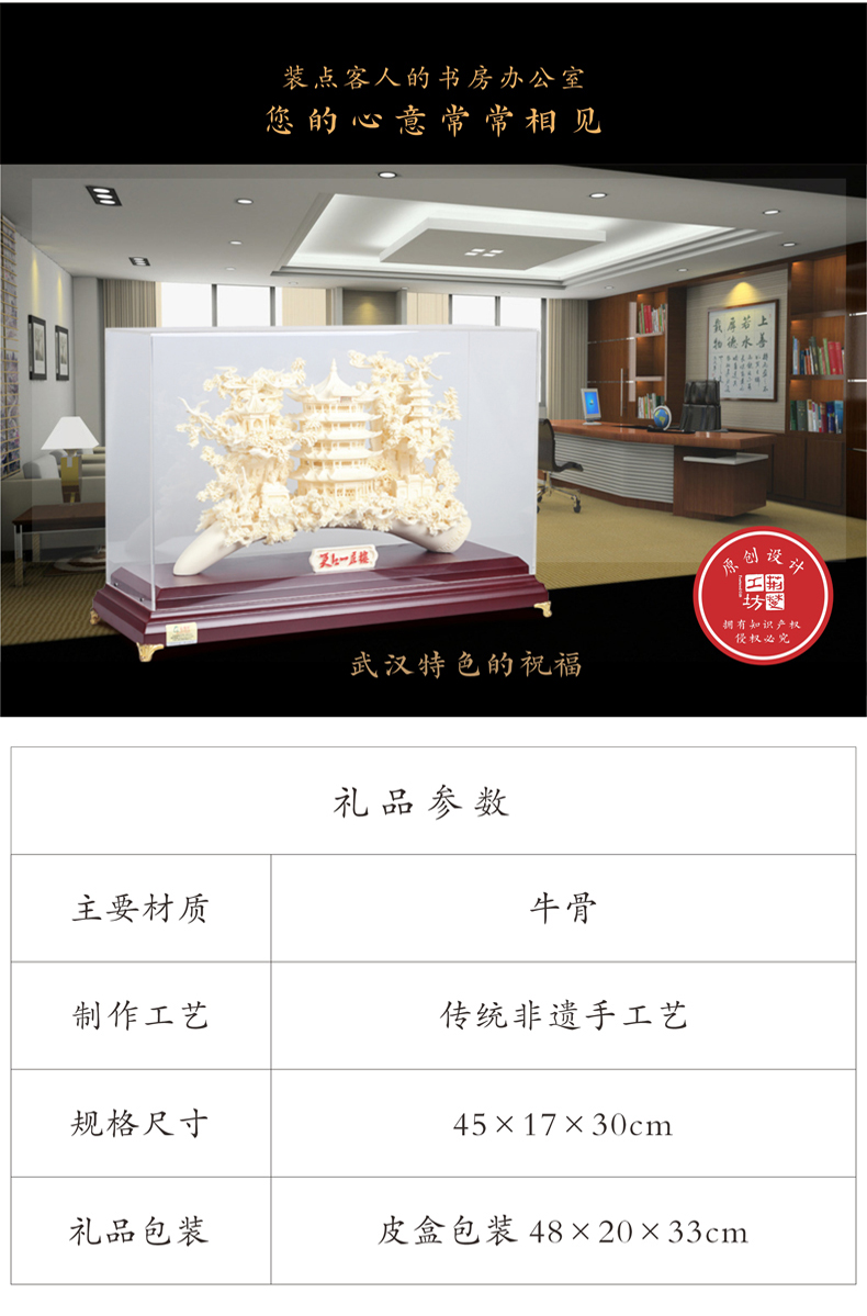 装点客人的办公室书房 情谊天天见