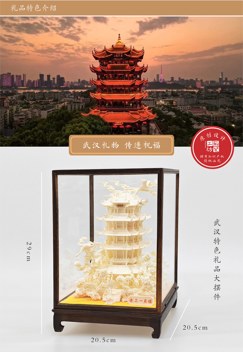 武汉特色纪念品摆件