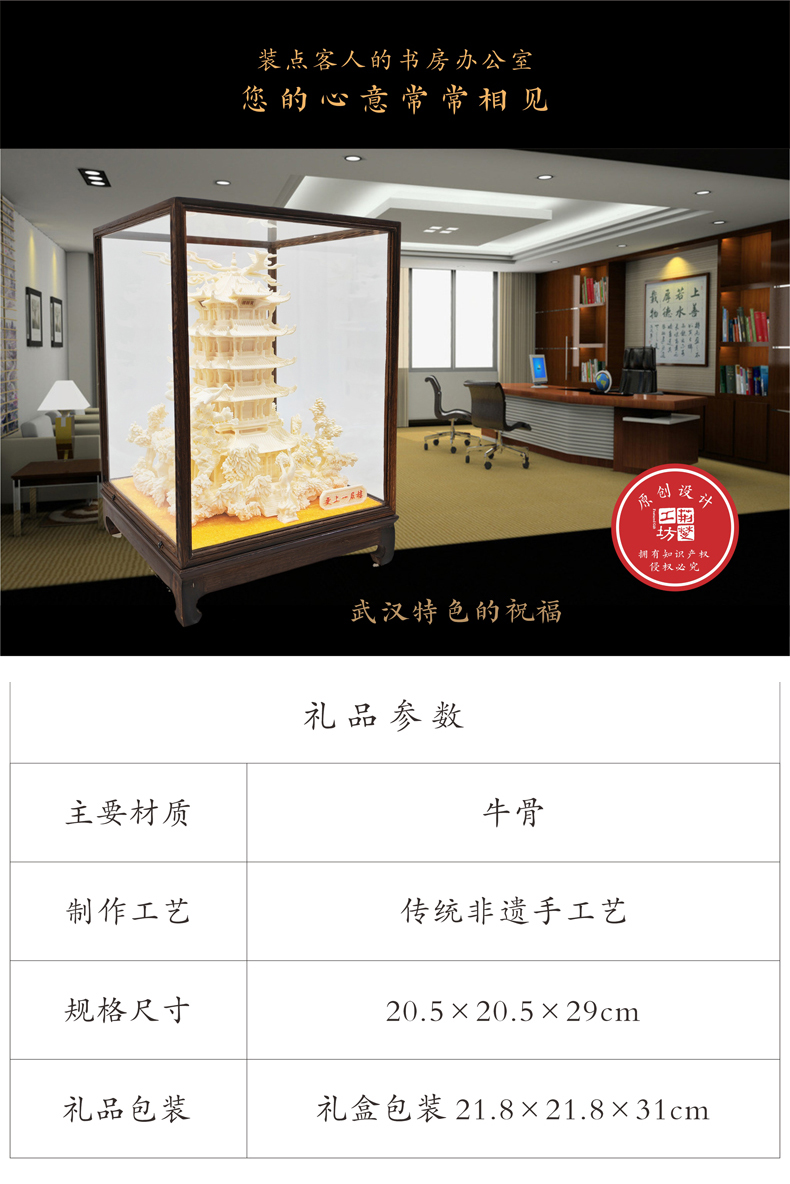 您的特色礼物 客人每天见