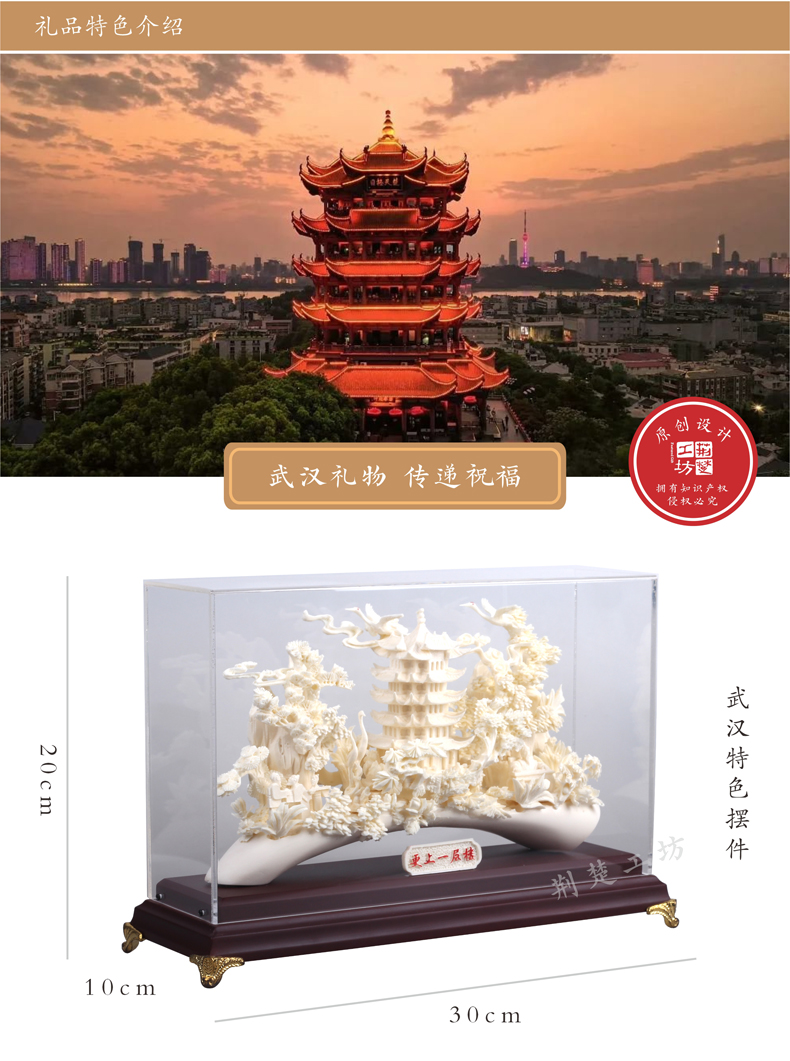 武汉特色纪念礼品 表达美好祝福