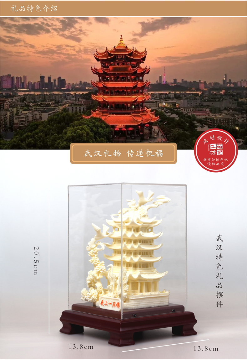 武汉特色纪念礼品 摆件工艺品