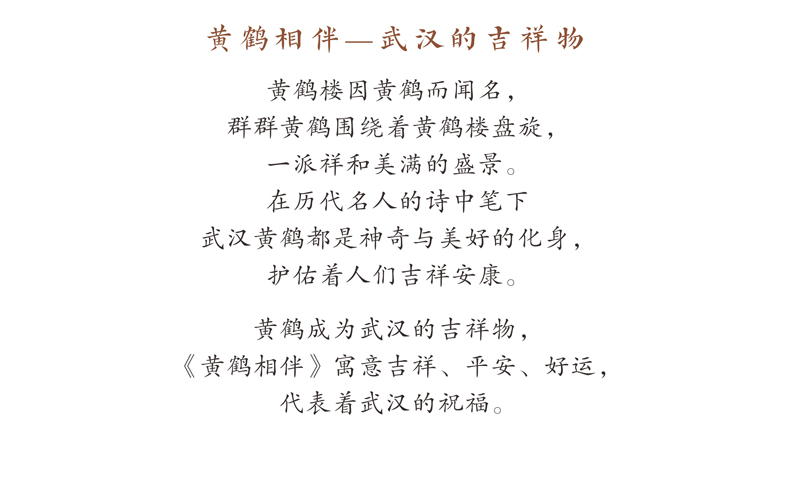 武汉特色的祝福