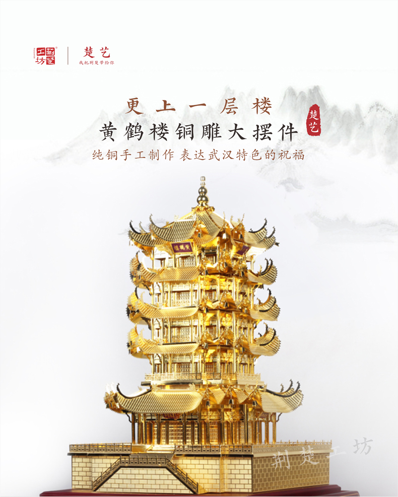 武汉特色大摆件 黄鹤楼立体铜雕