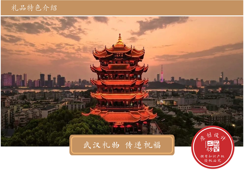 武汉特色的高档礼品