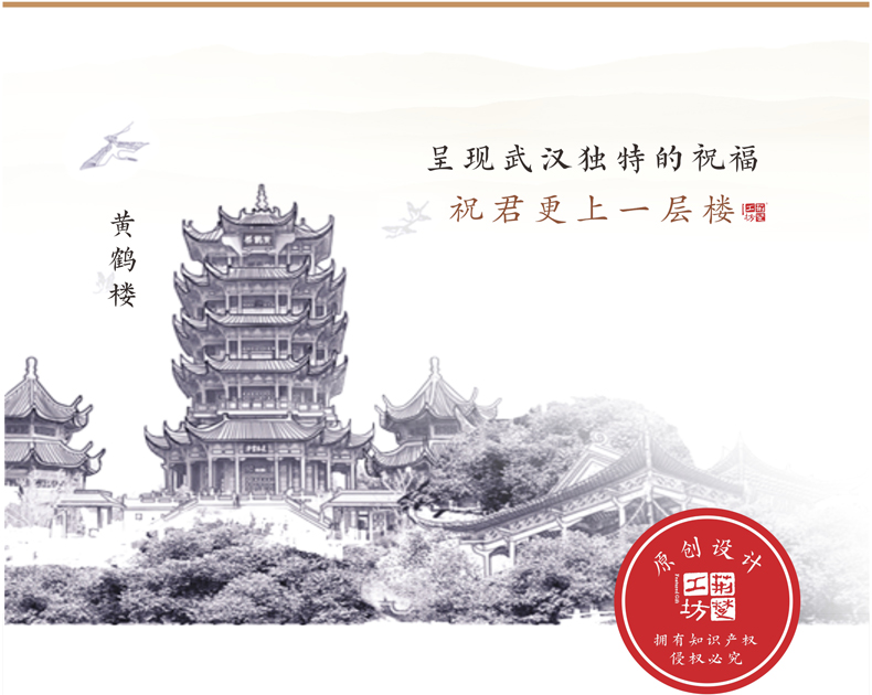 独具武汉文化特色