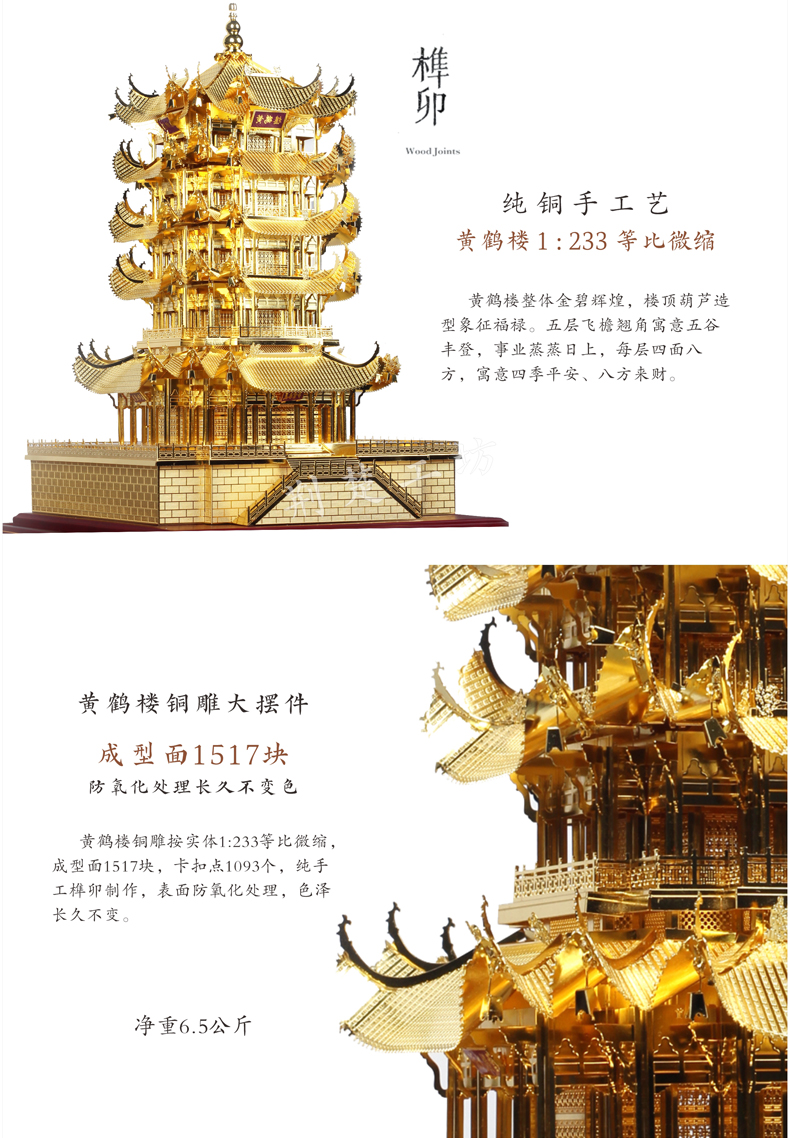 纯铜手工制作 做工精美高档大气