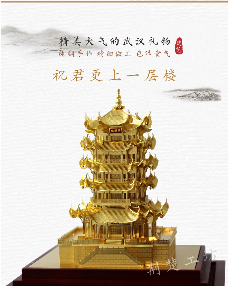 作为武汉特色纪念品为您表达美好祝福