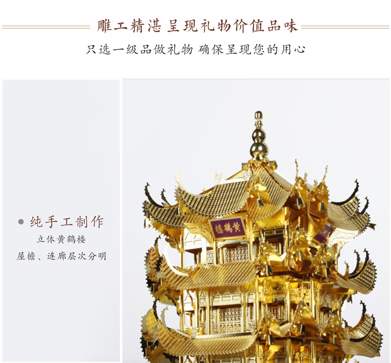 纯手工制作的高档礼品