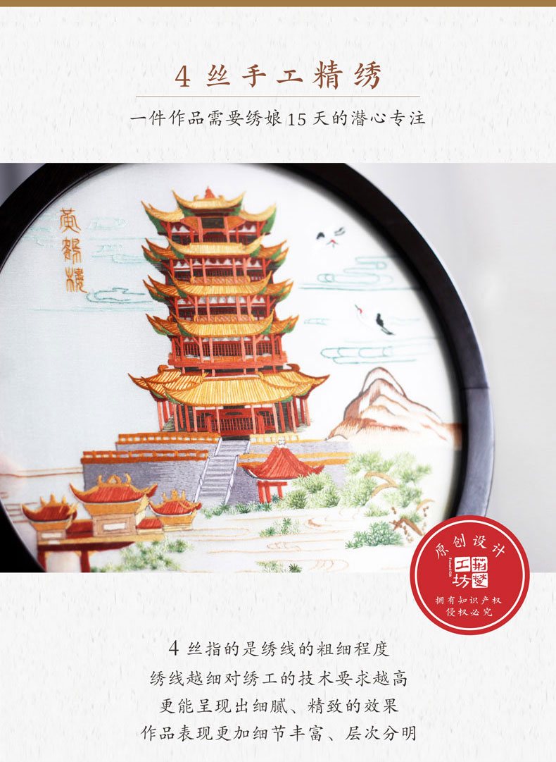 汉绣4丝精绣手工艺