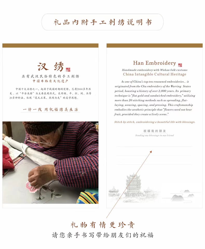 手工刺绣中英文说明书
