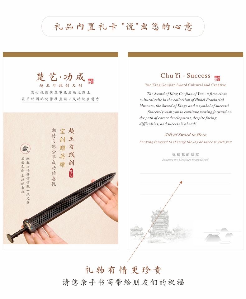 楚艺&middot;功成 礼品卡