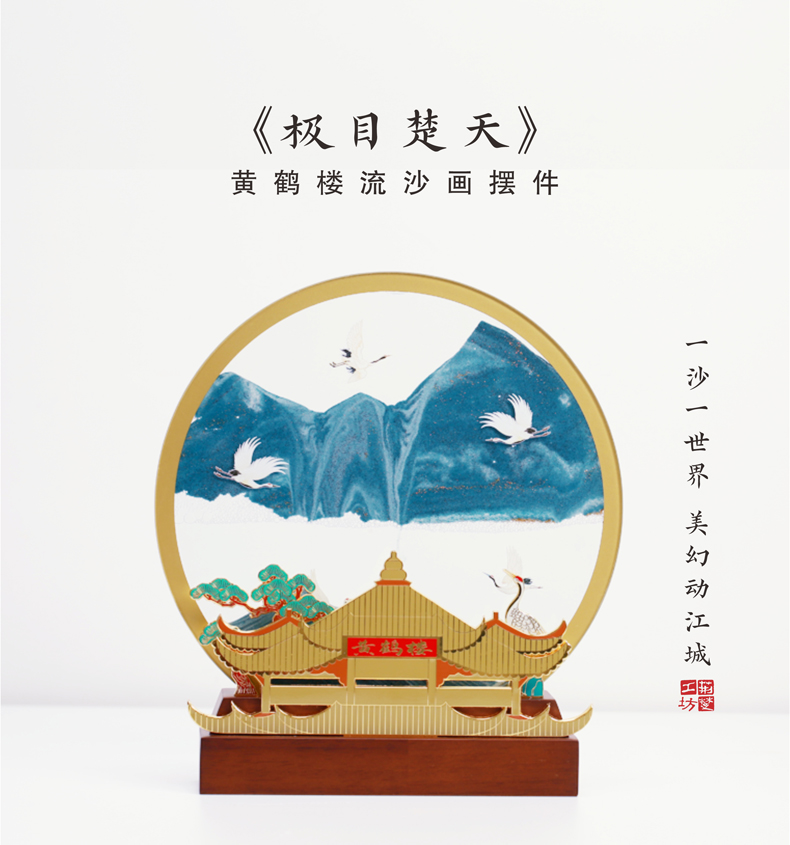 武汉特色纪念品 武汉特色纪念品