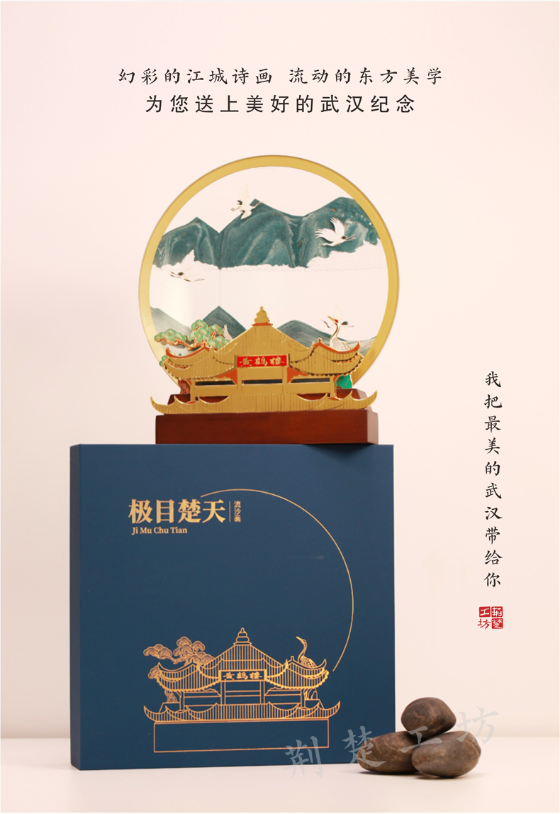 黄鹤楼流沙画摆件礼品 黄鹤楼流沙画摆件礼品