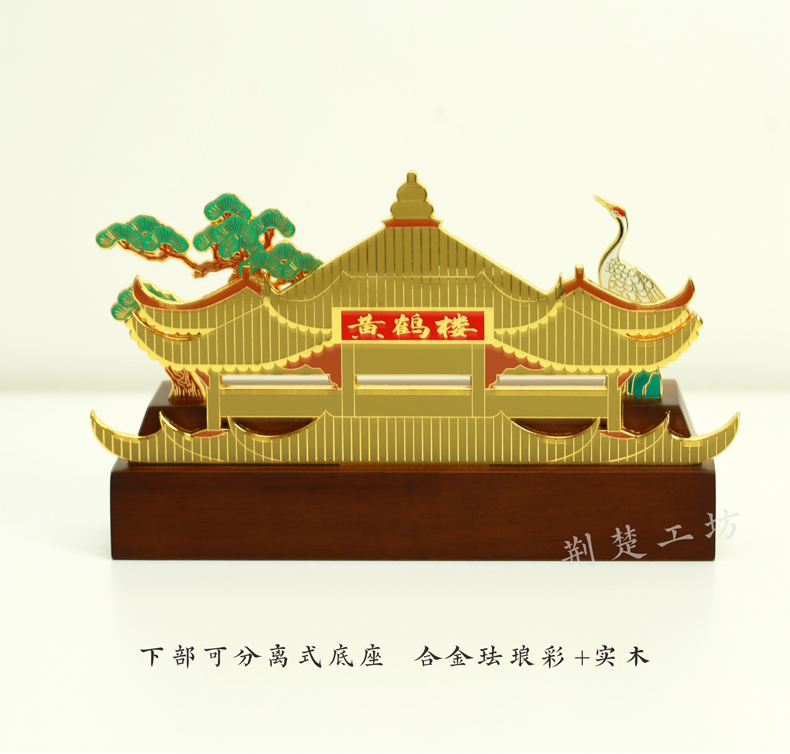 黄鹤楼图案的金属底座 黄鹤楼图案的金属底座
