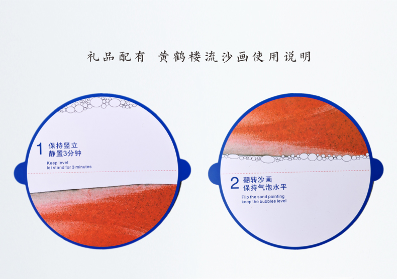 流沙画使用说明书 流沙画使用说明书