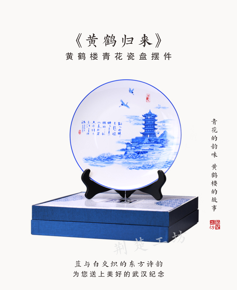 黄鹤楼青花瓷盘