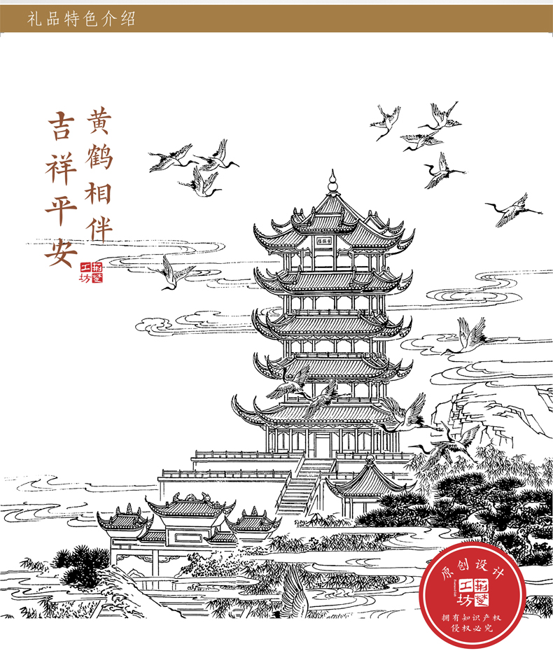 黄鹤归来的故事