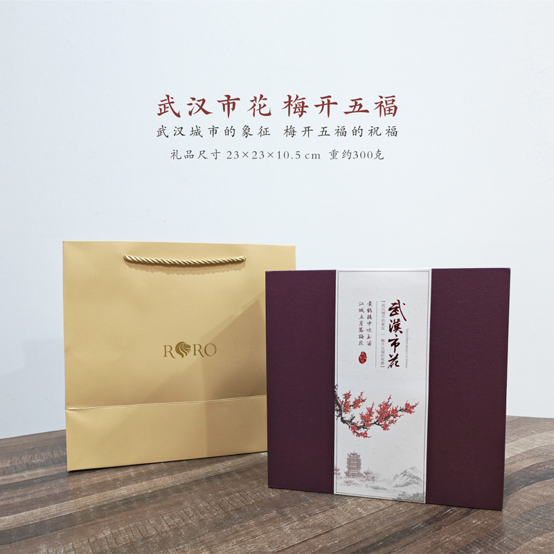 代表武汉的礼物 传递真挚祝福