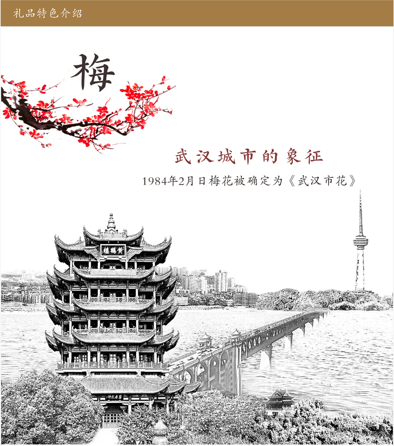 武汉城市的象征