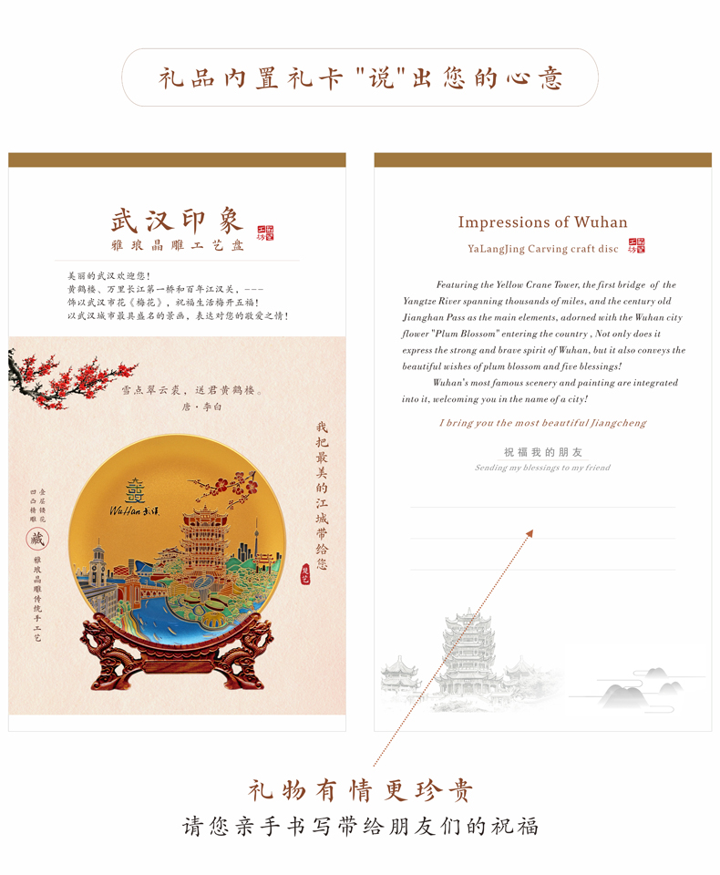 特制礼卡 说出您的心里话