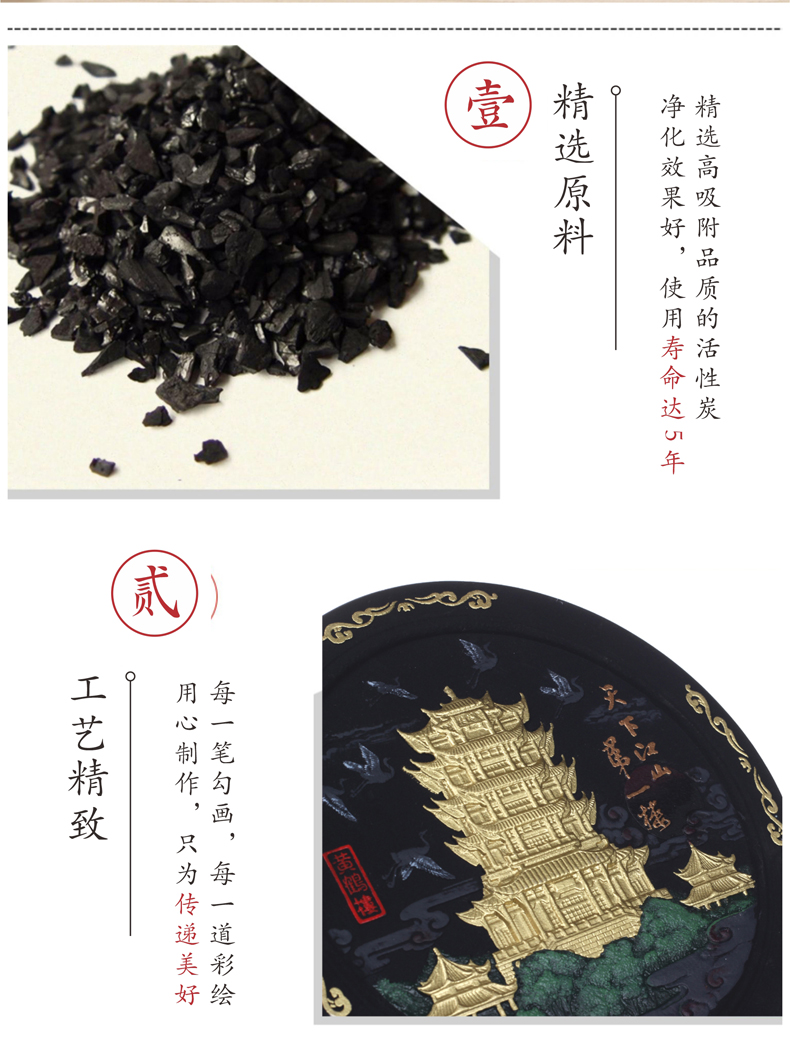 高品质活性炭材质净化生活空间