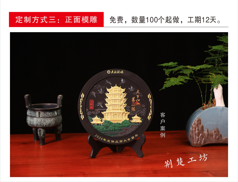 企业会议活动定制纪念