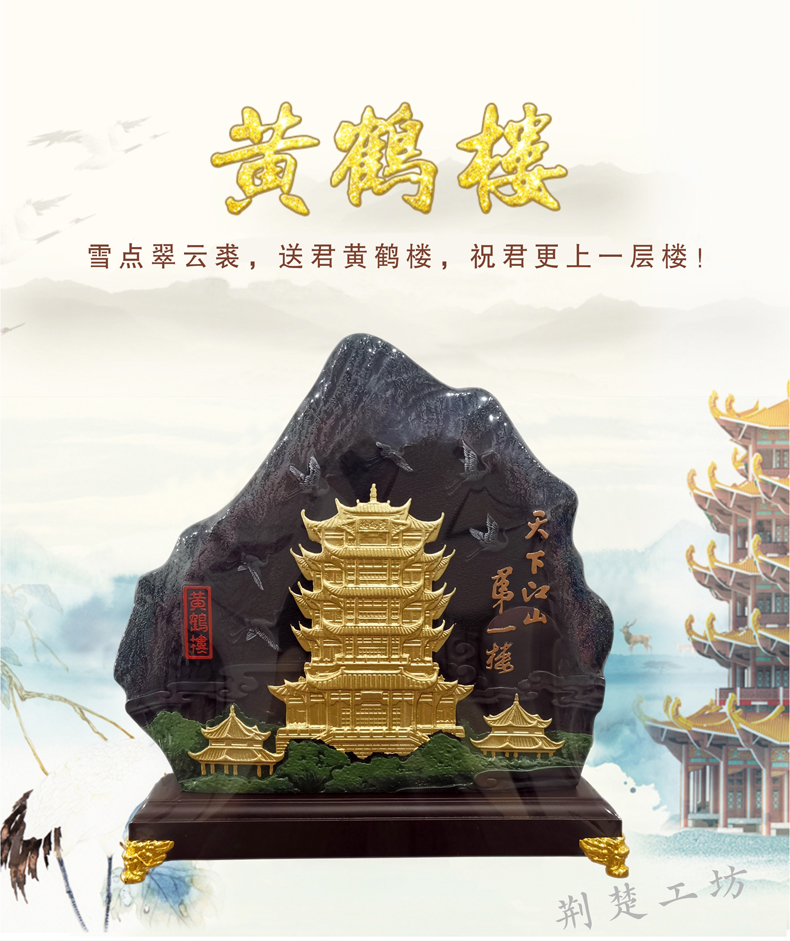 武汉纪念品 黄鹤楼山峰炭雕