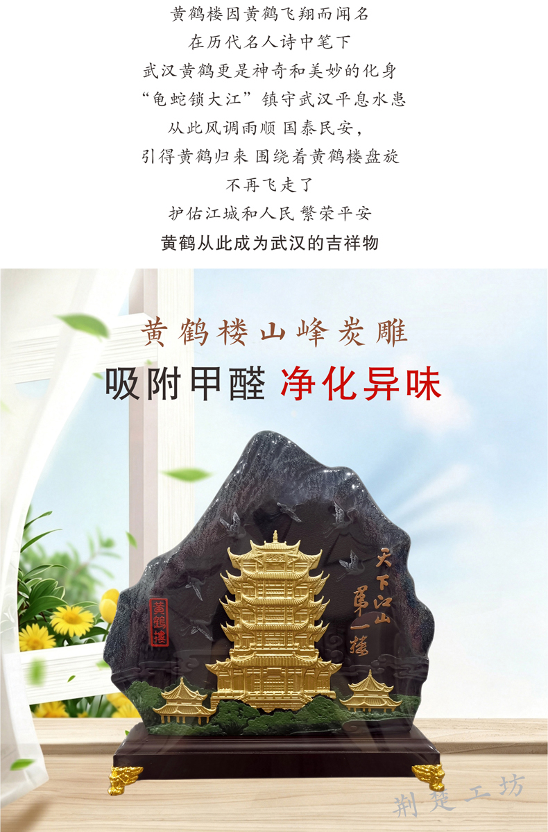 环保炭雕 净化市内空间
