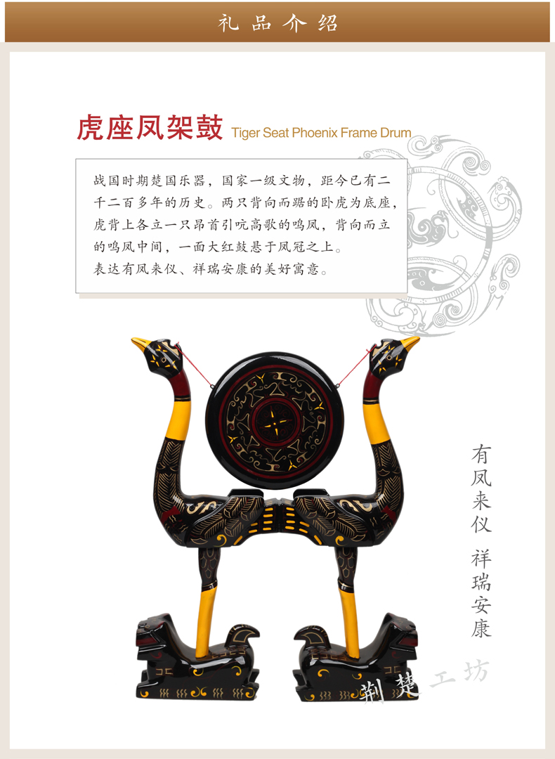 湖北特色纪念品 虎座凤架鼓