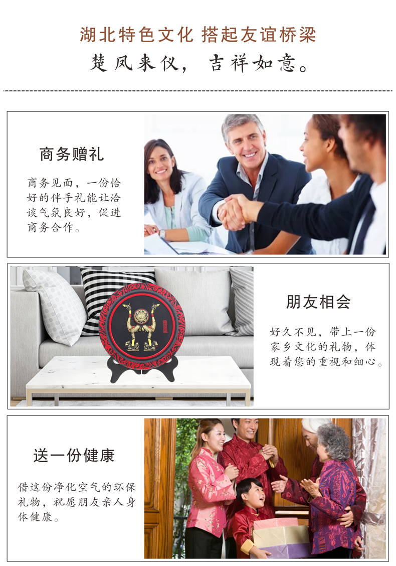 送一份健康的荆楚文化礼物