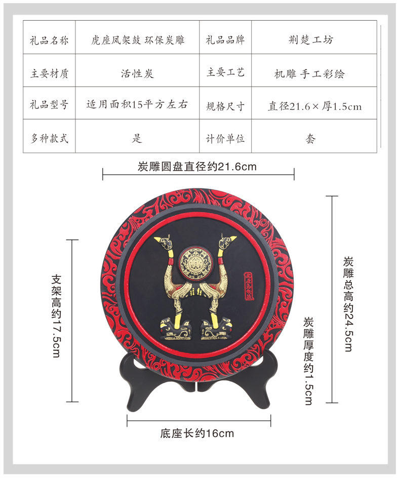 虎座凤架鼓炭雕 规格参数