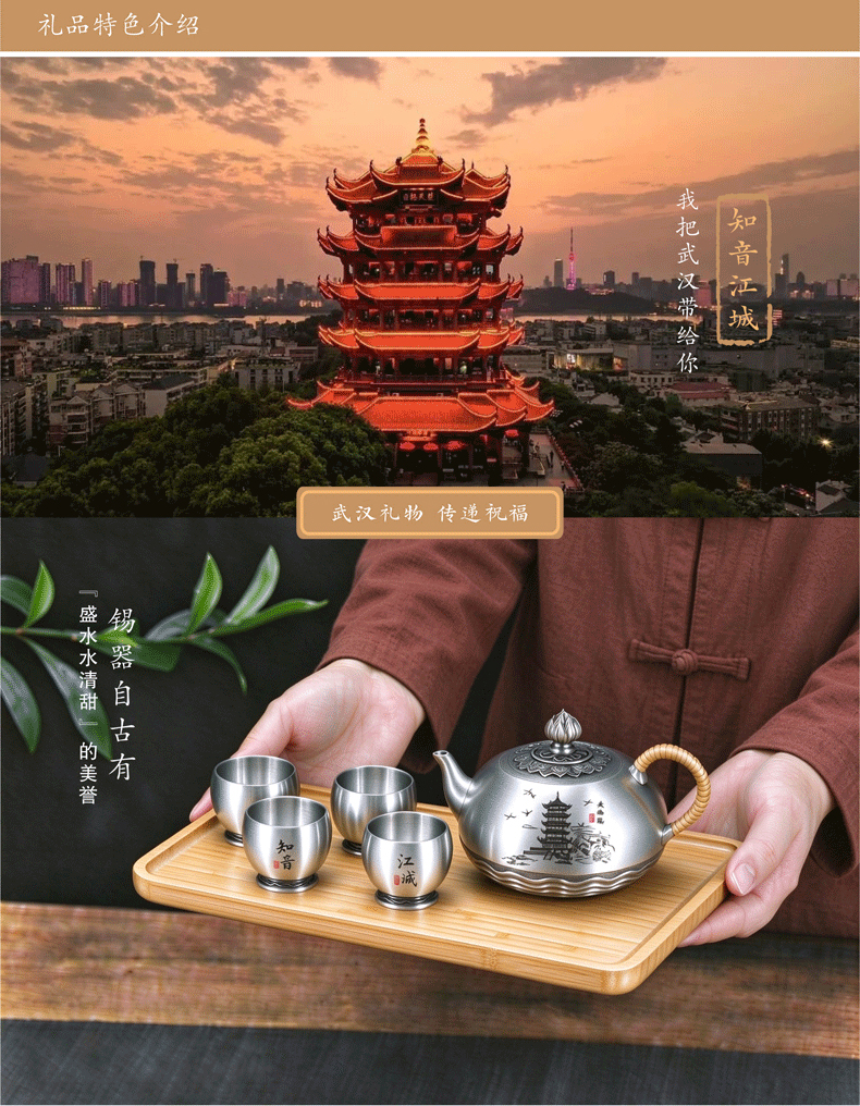 武汉特色礼品