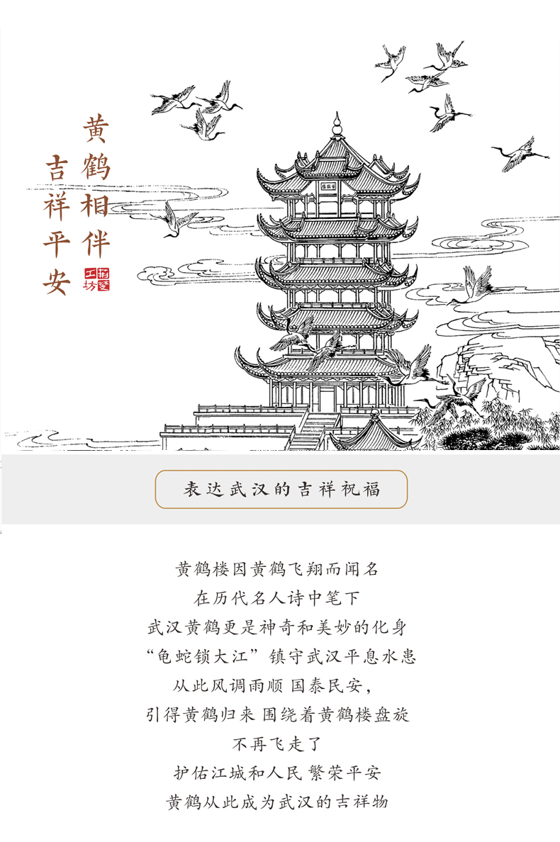 黄鹤楼高档纪念品