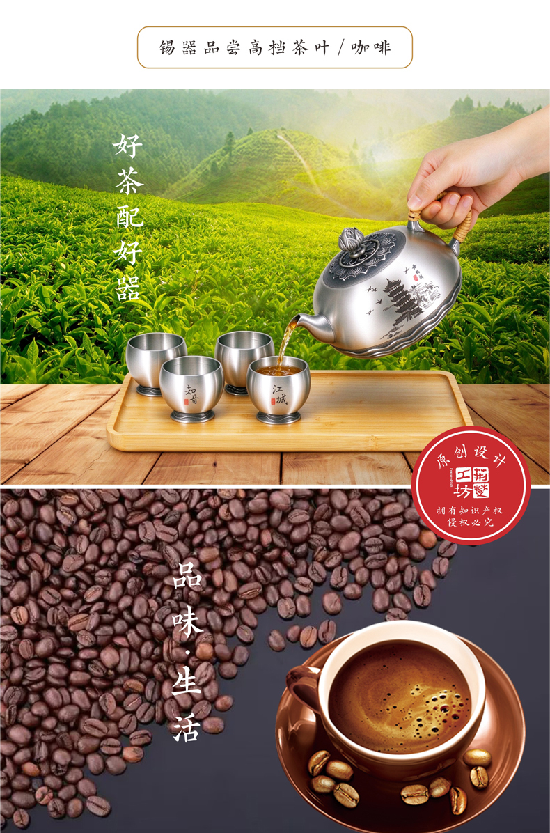 锡器品尝高档茶叶咖啡
