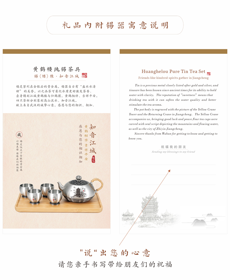 礼品内置寓意说明书