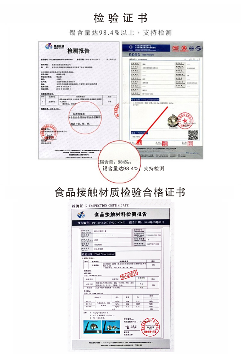 附有材质检测报告